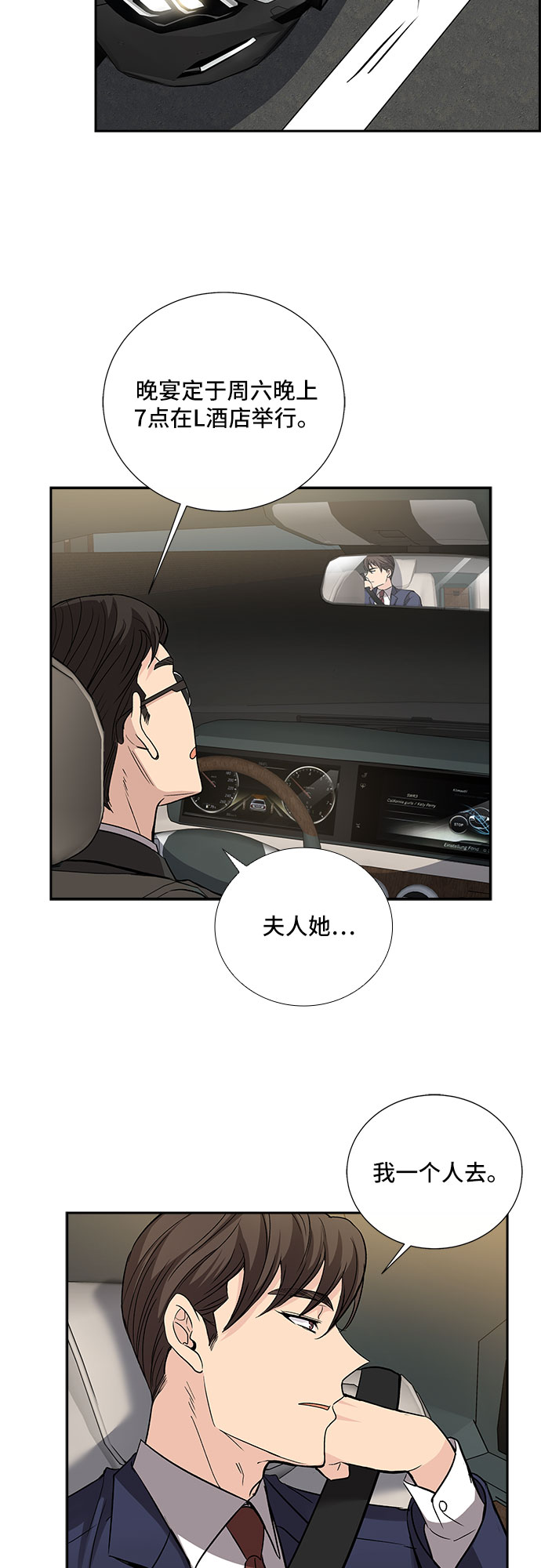 [第20话] 心里话（1）32