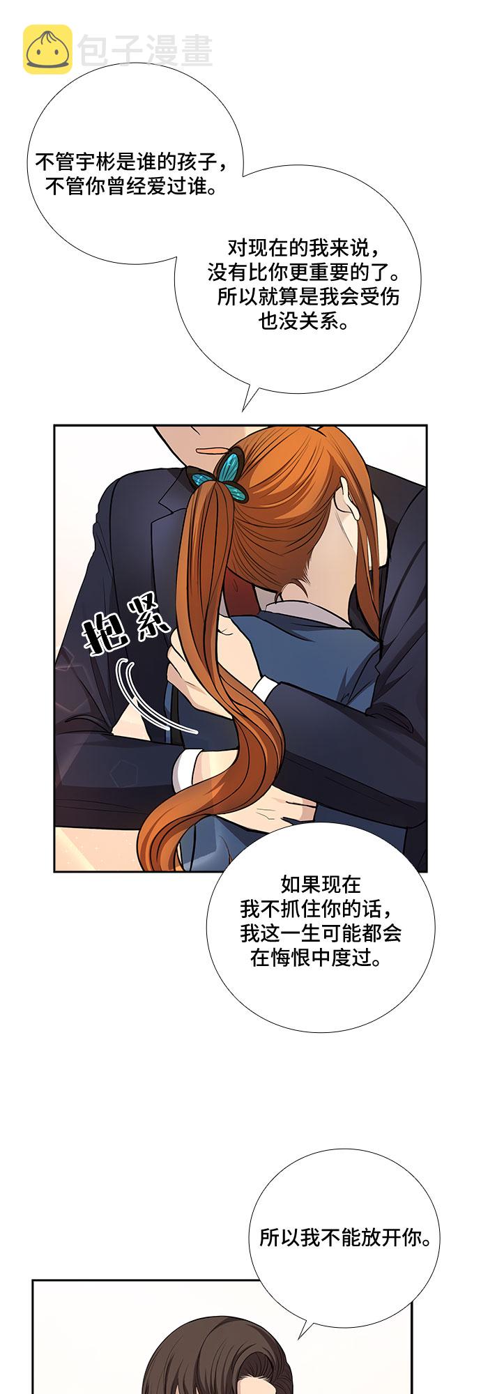 [第31话] 你在我的怀抱里（1）35