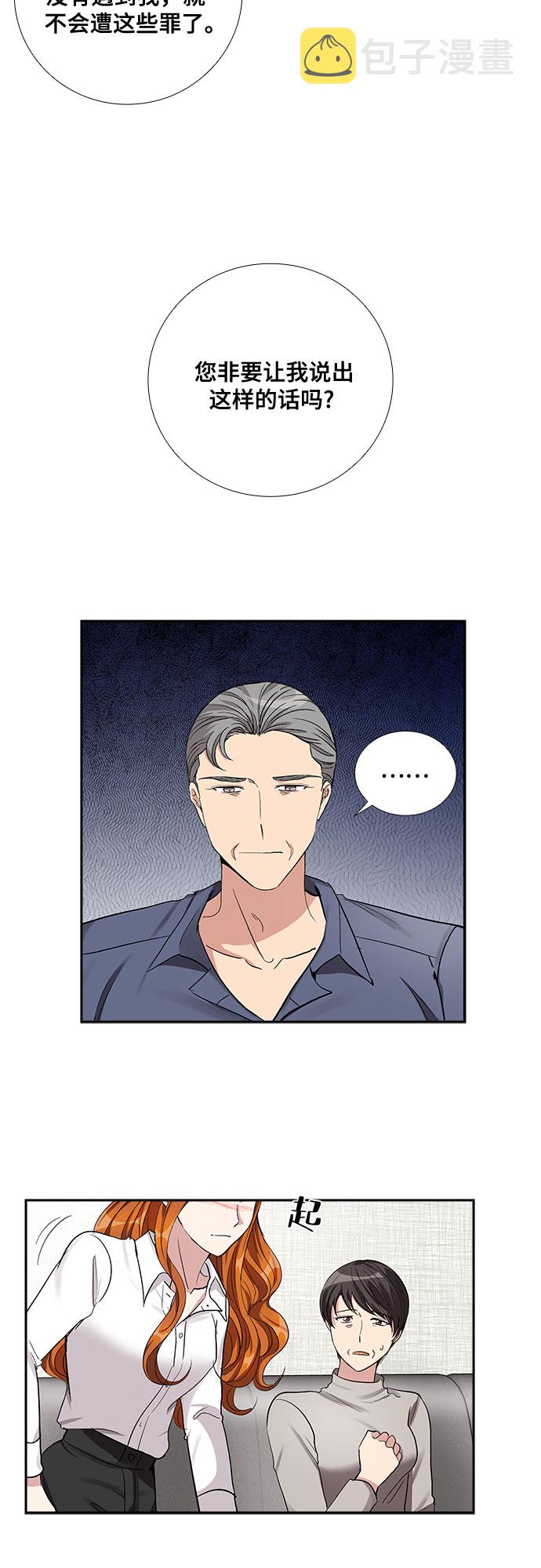 [第56话] 热烈的拥抱（1）23