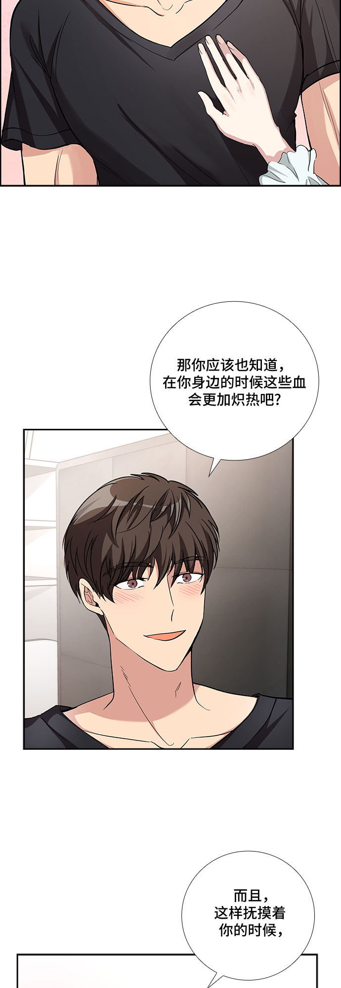 [第51话] 就让我静静地抱着你（5）36