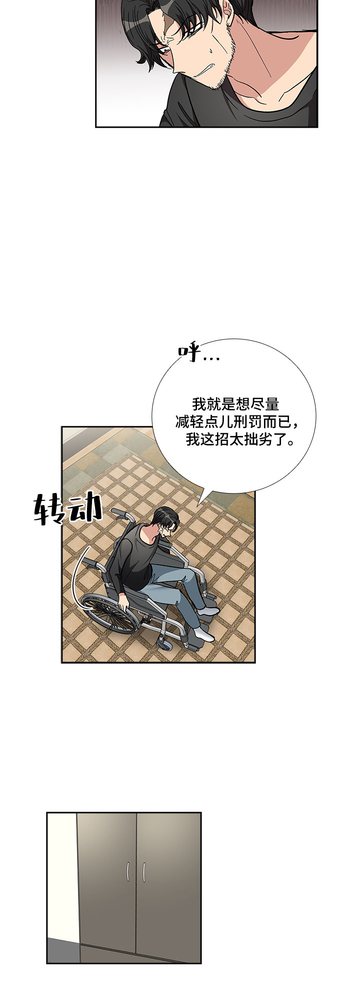 [第89话] 四日内（1）35