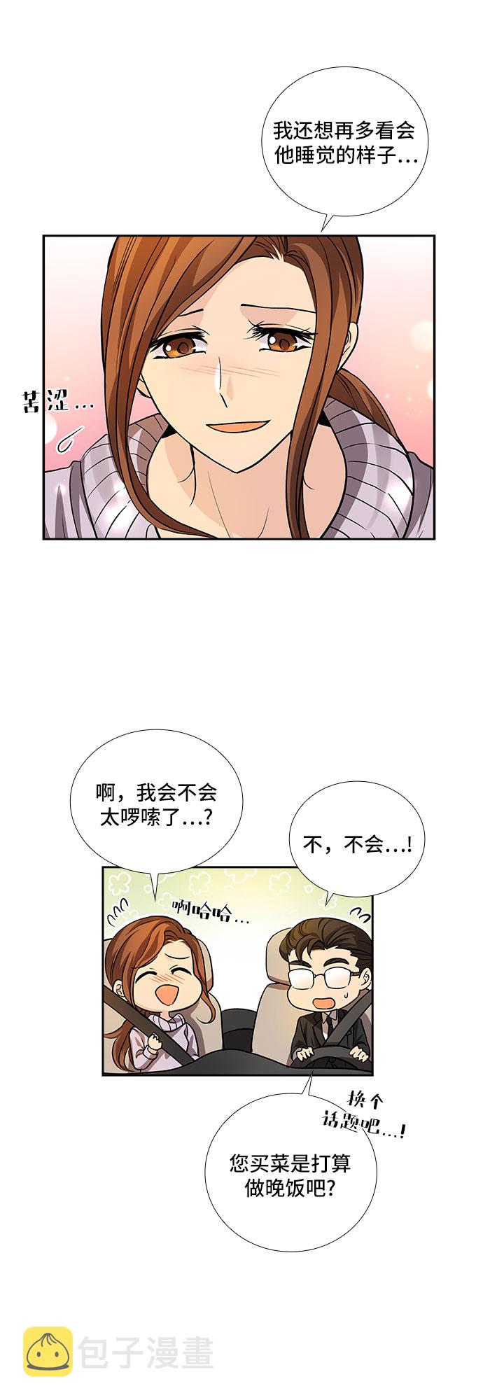[第9话] 大酱汤和春野菜（1）23