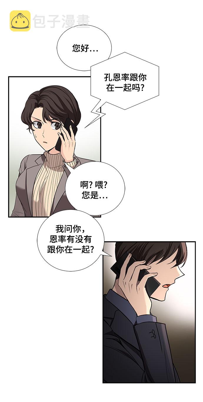 [第27话] 因爲我要完全动摇你（3）32