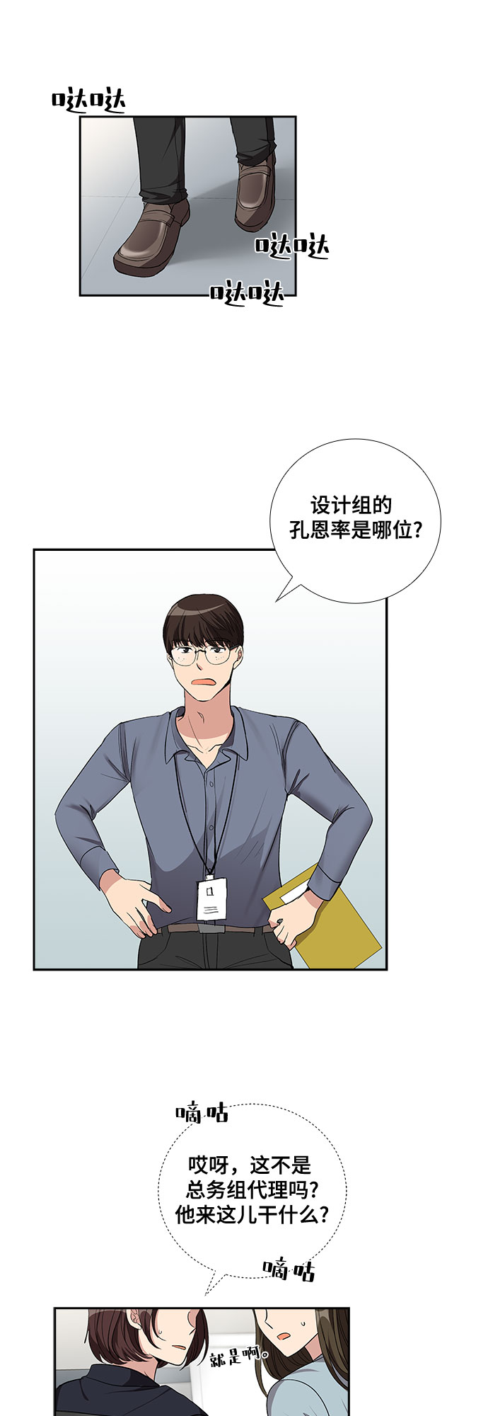 [第59话] 世纪罗曼史（1）15