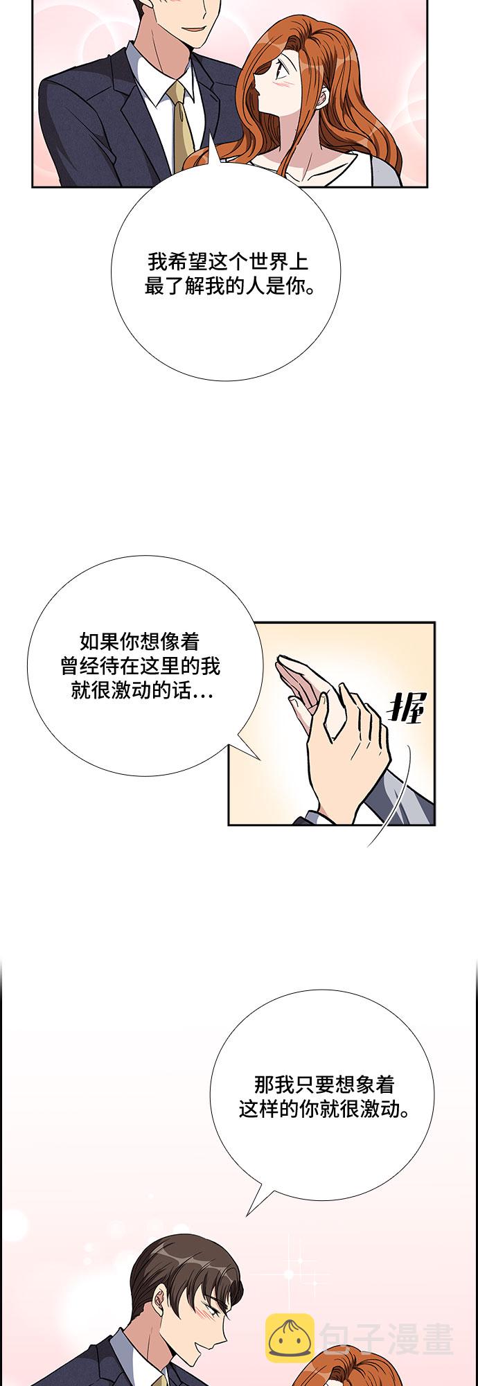 [第83话] 上天的礼物（1）18