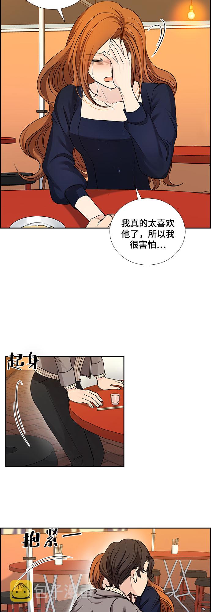 [第27话] 因爲我要完全动摇你（3）8