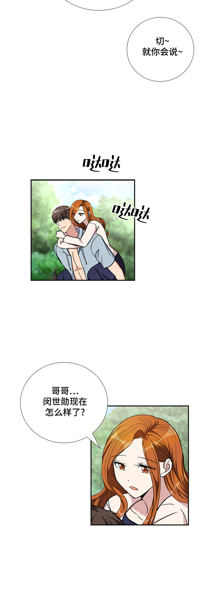 [第94话] 一家人（1）20
