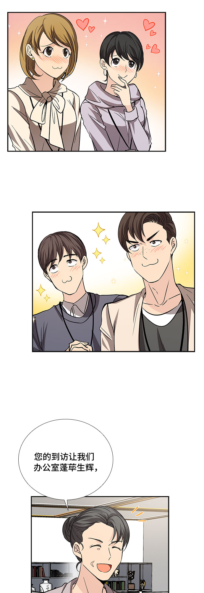 [第16话] 酒後吐真言（1）30