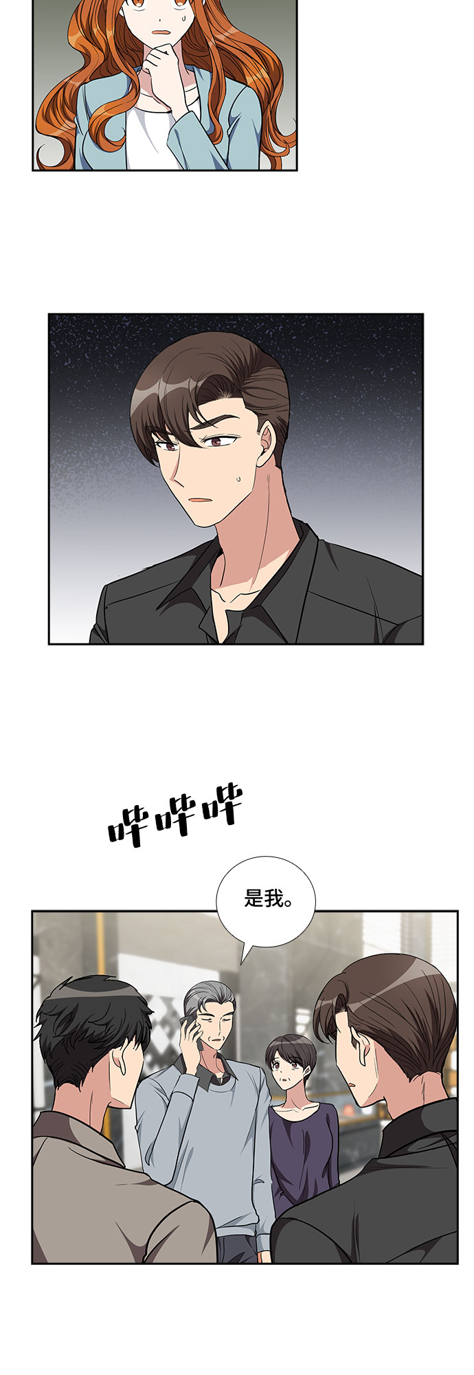 [第93话] 现在不是结束，而是开始（3）2