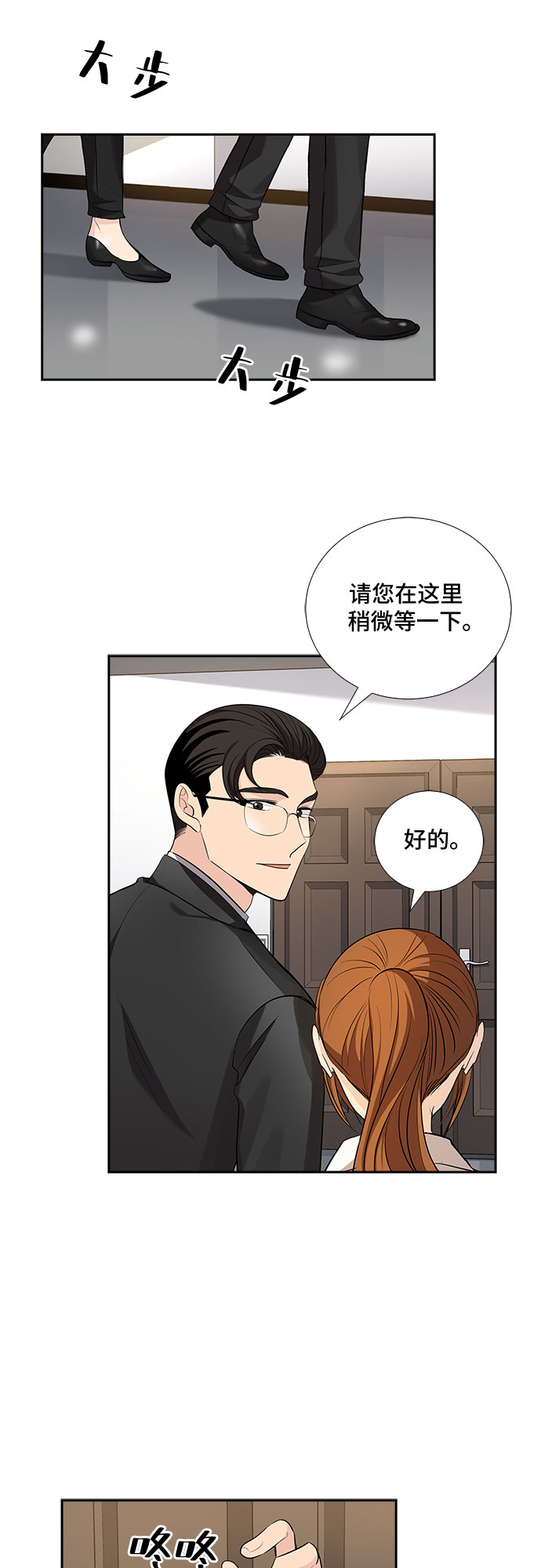 [第30话] 那个男人的告白（2）11