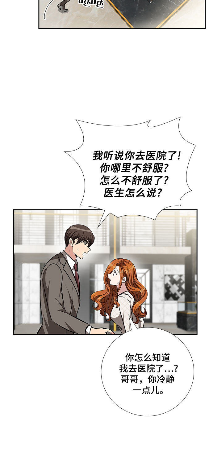 [第85话] 上天的礼物（3）31