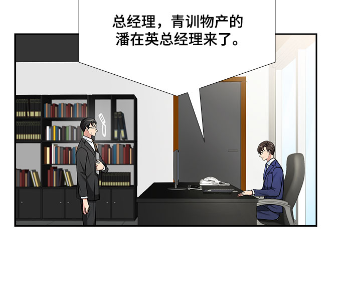 [第67话] 虚假的事实（1）5
