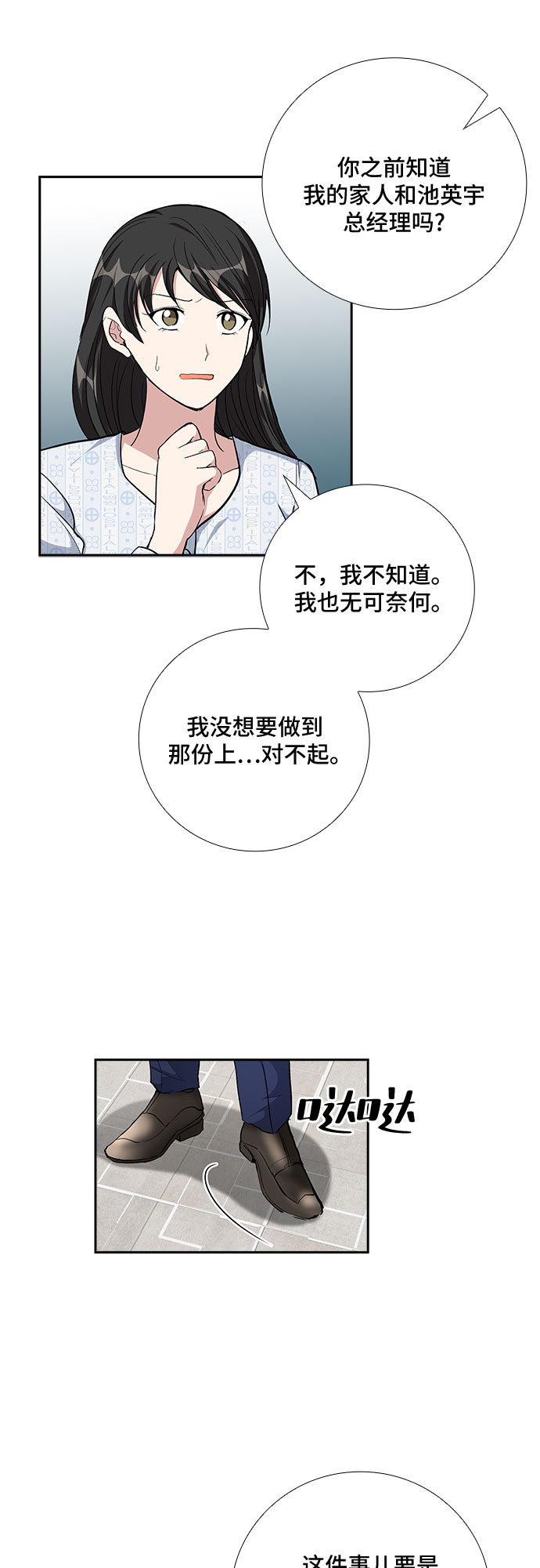[第76话] 这个吻让你百分百确定（1）27
