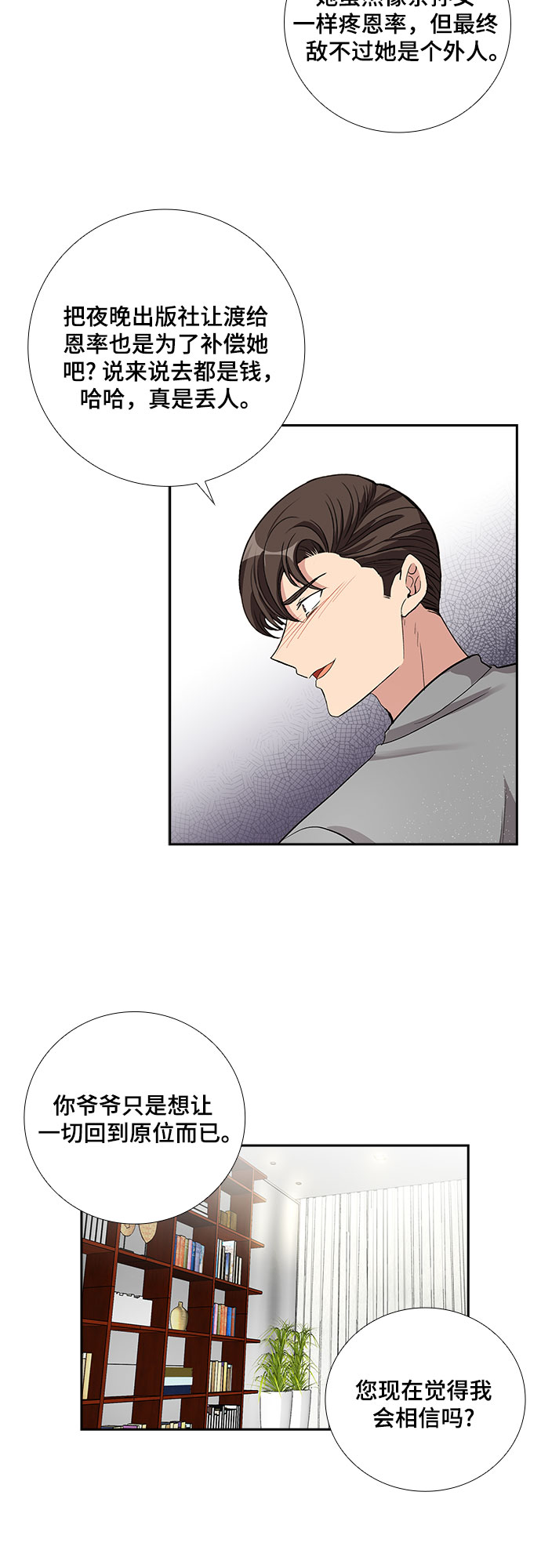 [第56话] 热烈的拥抱（1）14