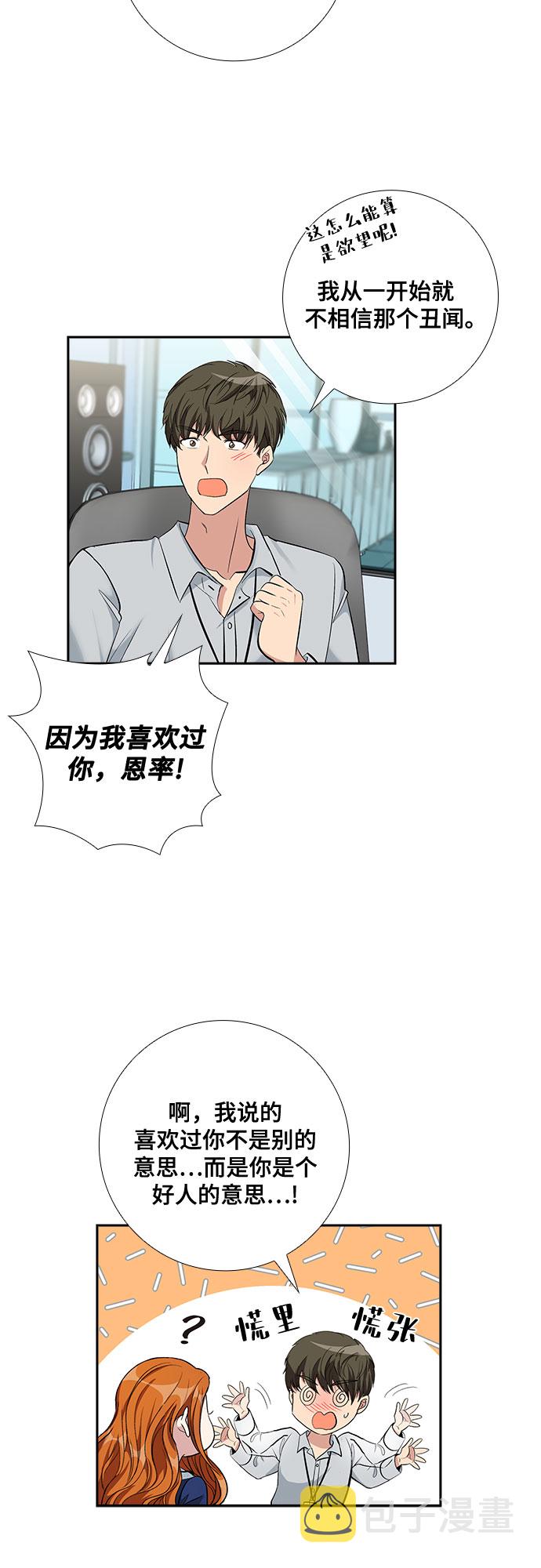 [第61话] 世纪罗曼史（3）26