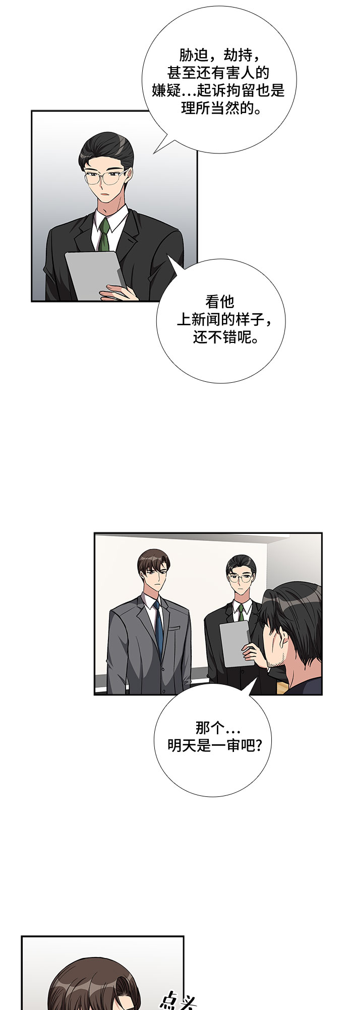 [第86话] 等雨停了，我们去散步吧？（1）2