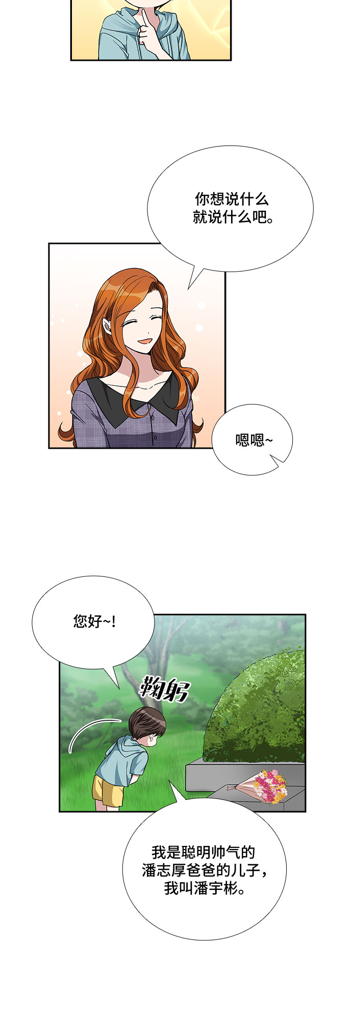 [第99话] 献给你的小夜曲（3）6