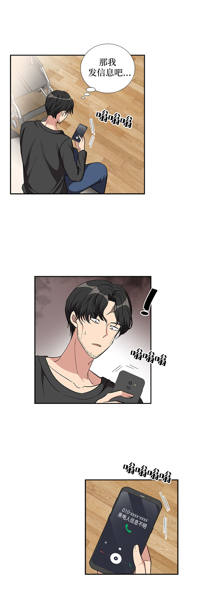 [第86话] 等雨停了，我们去散步吧？（1）34