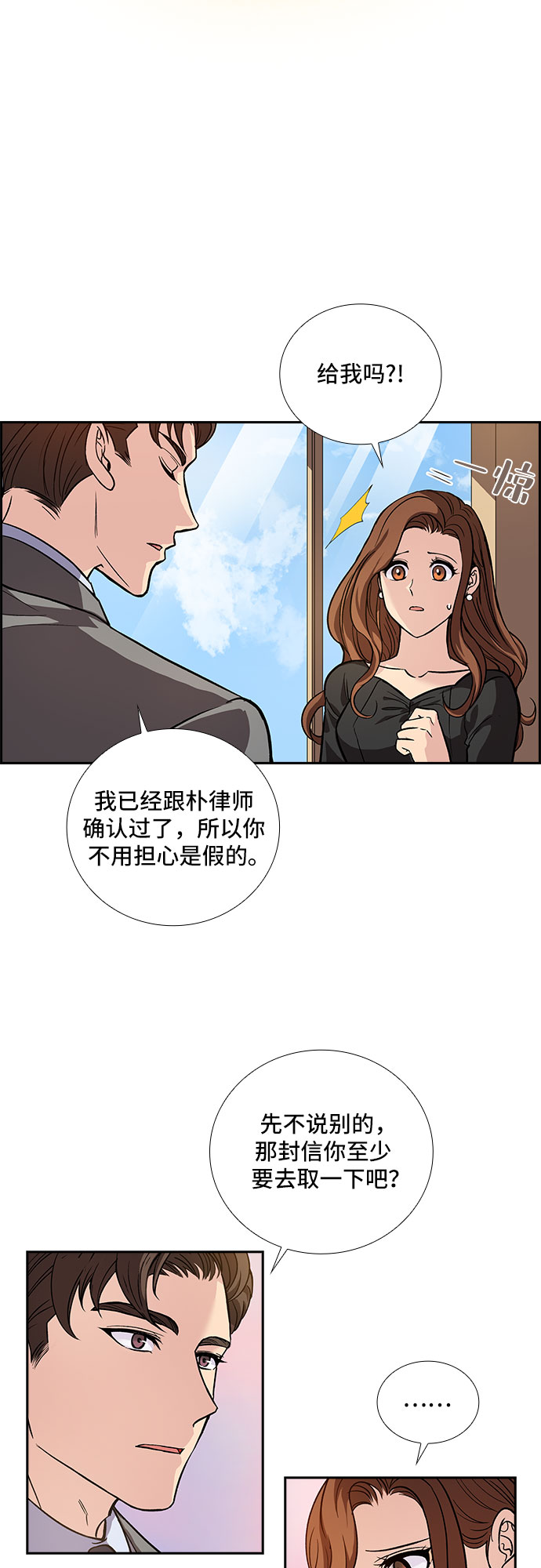 [第3话] 意外的重逢（3）10