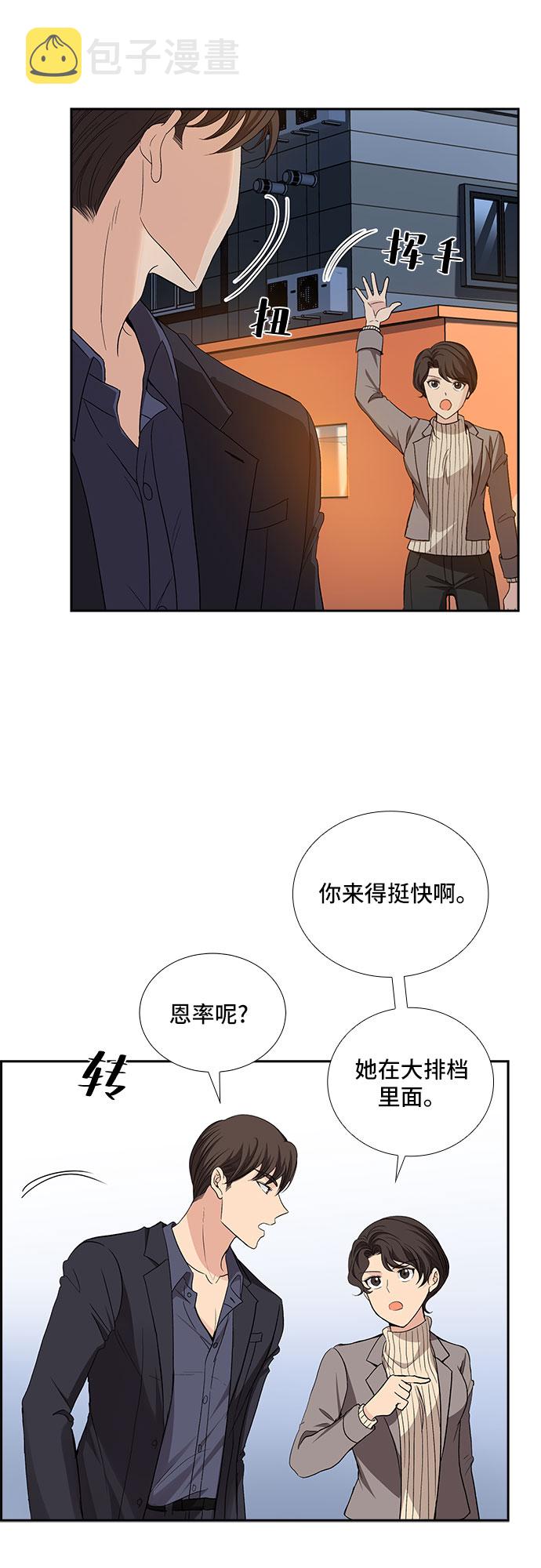 [第28话] 因爲我要完全动摇你（4）2