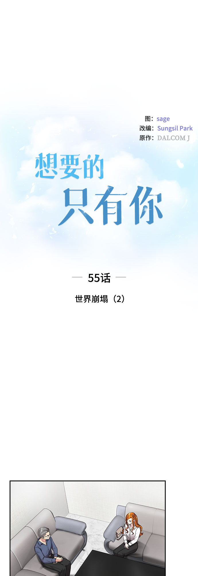 [第55话] 世界崩塌（2）4