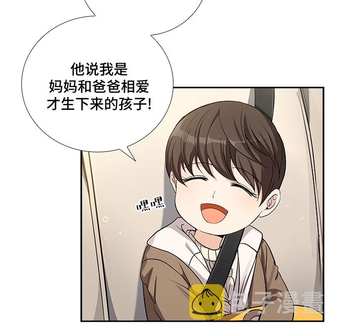 [第35话] Boy meets Man（2）34