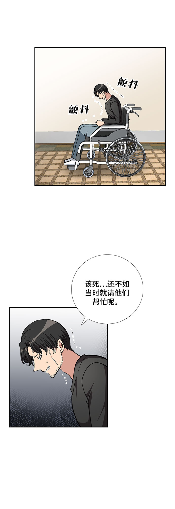 [第89话] 四日内（1）33