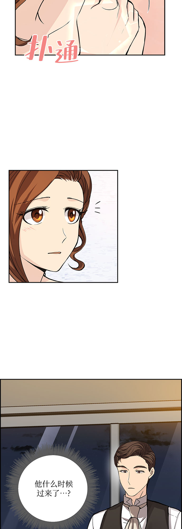 [第14话] 无法拒绝的诱惑（2）14