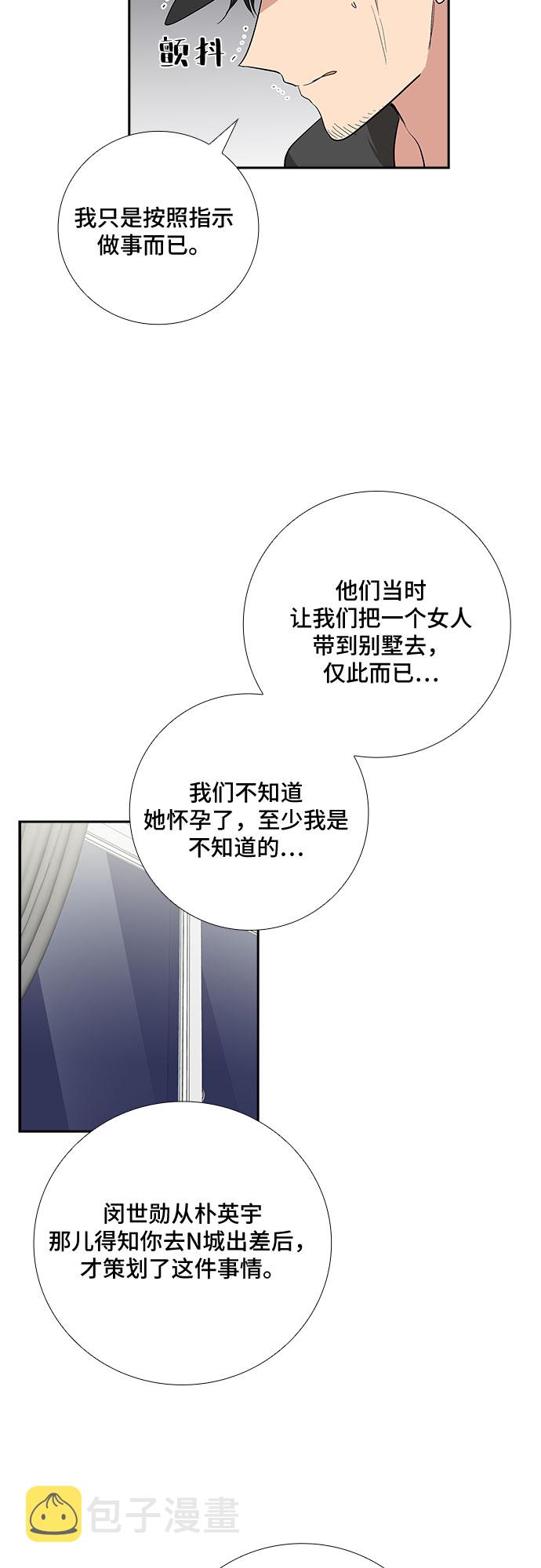 [第79话] 妻子的诱惑（1）26