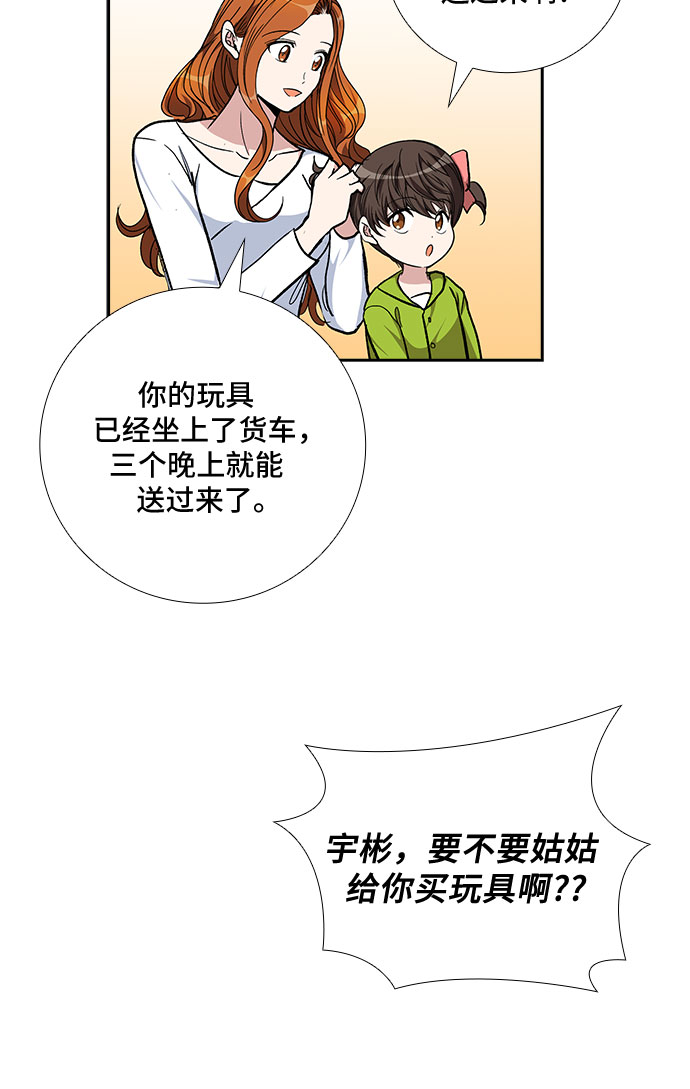 [第82话] 妻子的诱惑（4）30