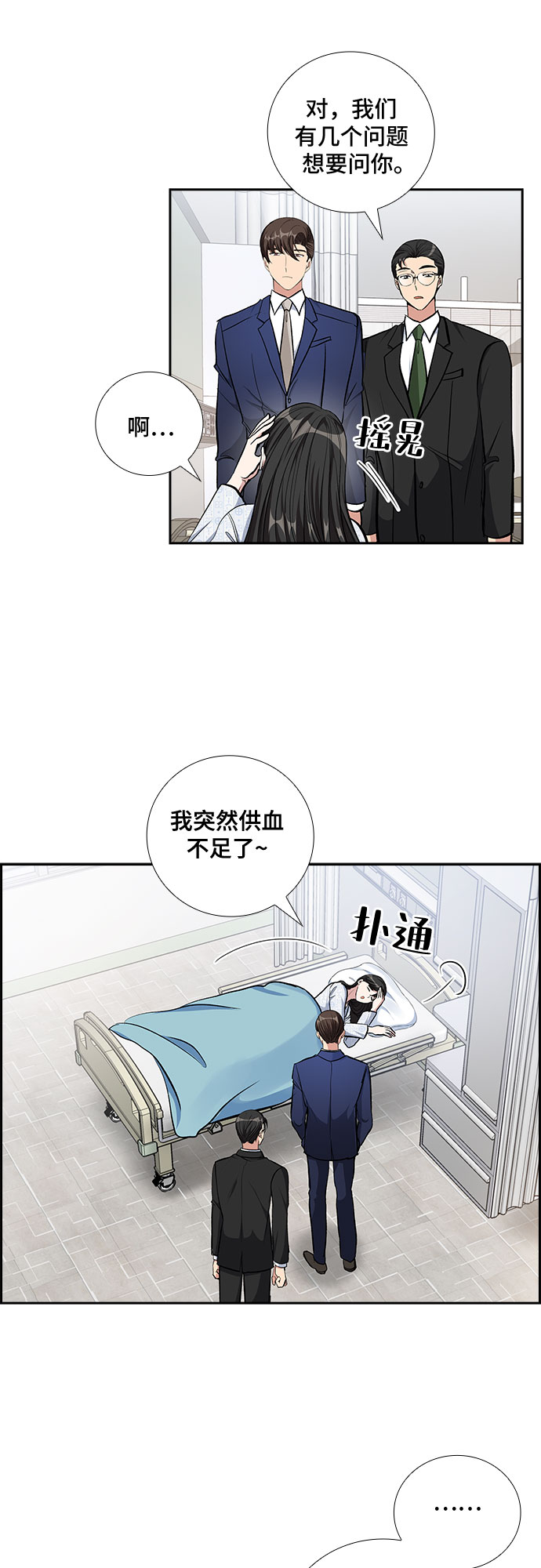[第76话] 这个吻让你百分百确定（1）24