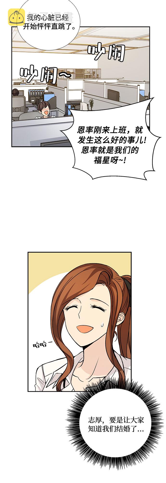 [第16话] 酒後吐真言（1）25