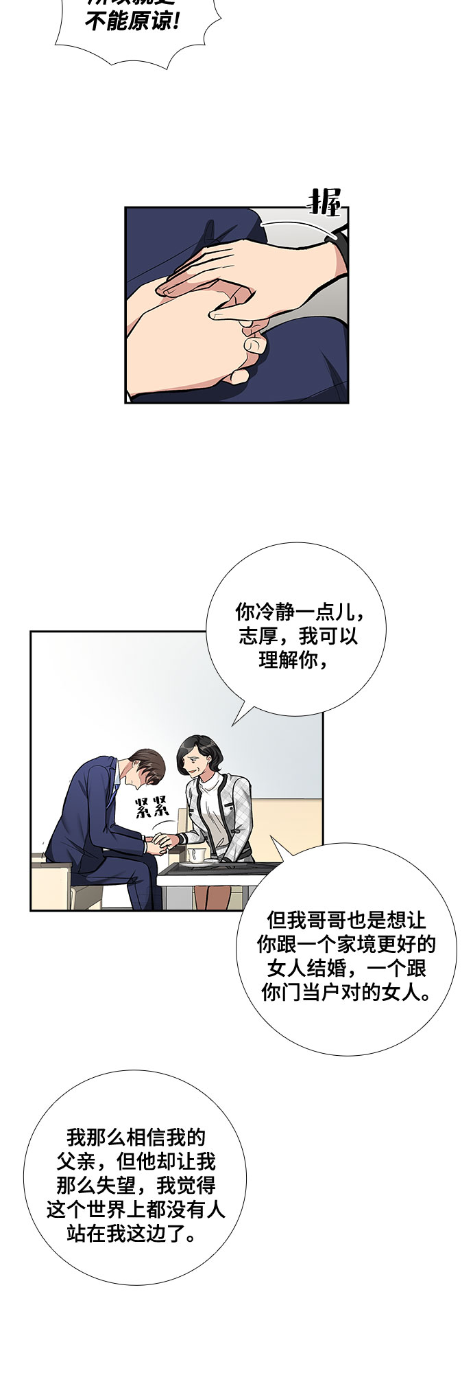 [第67话] 虚假的事实（1）22