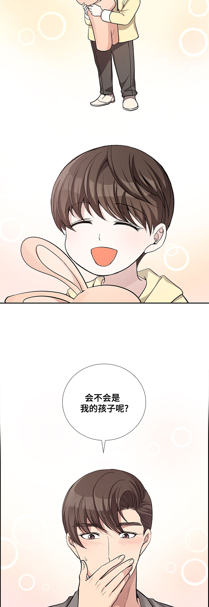 [第43话] 散落的拼图（3）33
