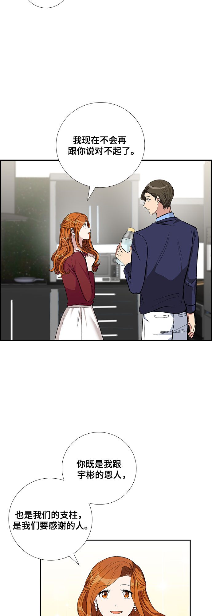 [第70话] 制造回忆（1）35