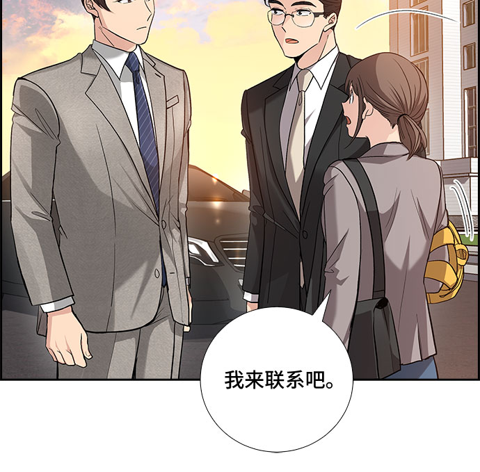 [第35话] Boy meets Man（2）11
