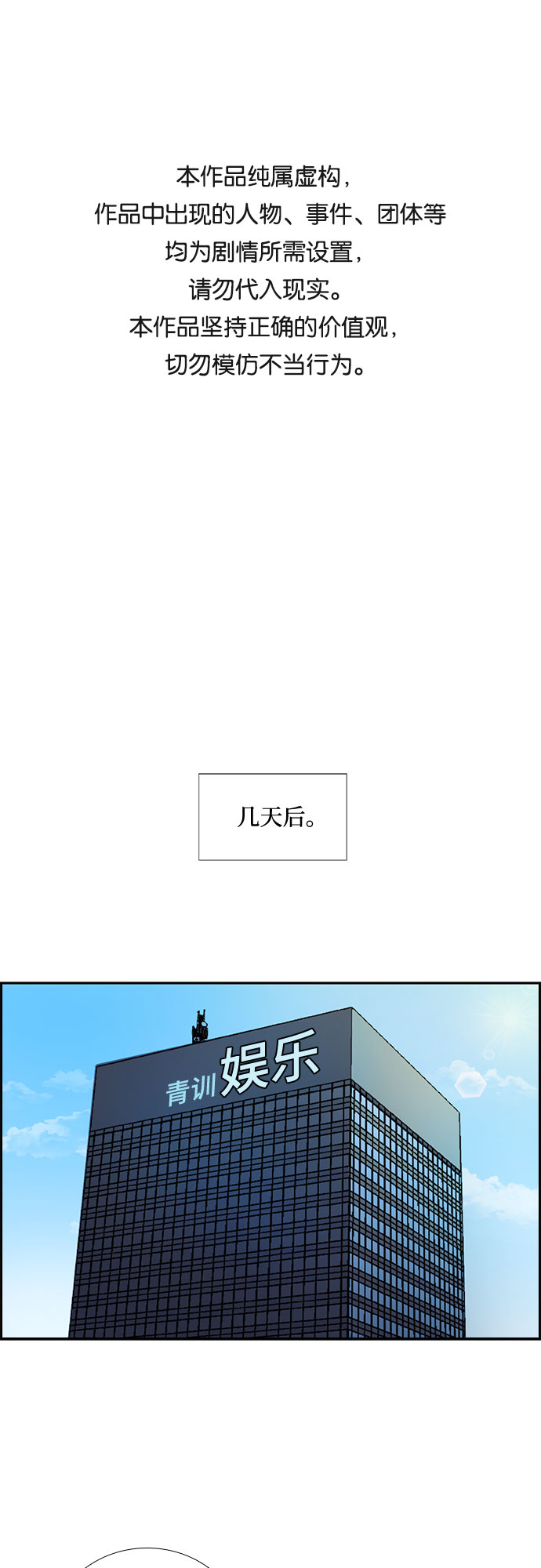 [第41话] 散落的拼图（1）0