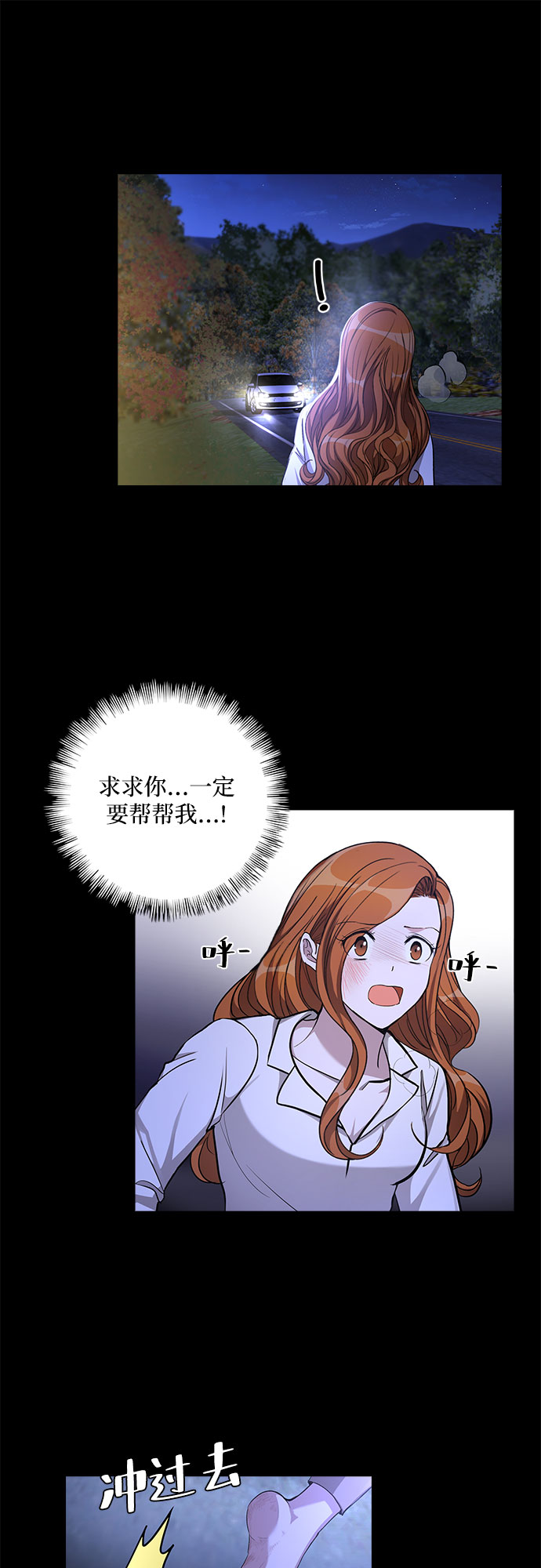 [第58话] 热烈的拥抱（3）4