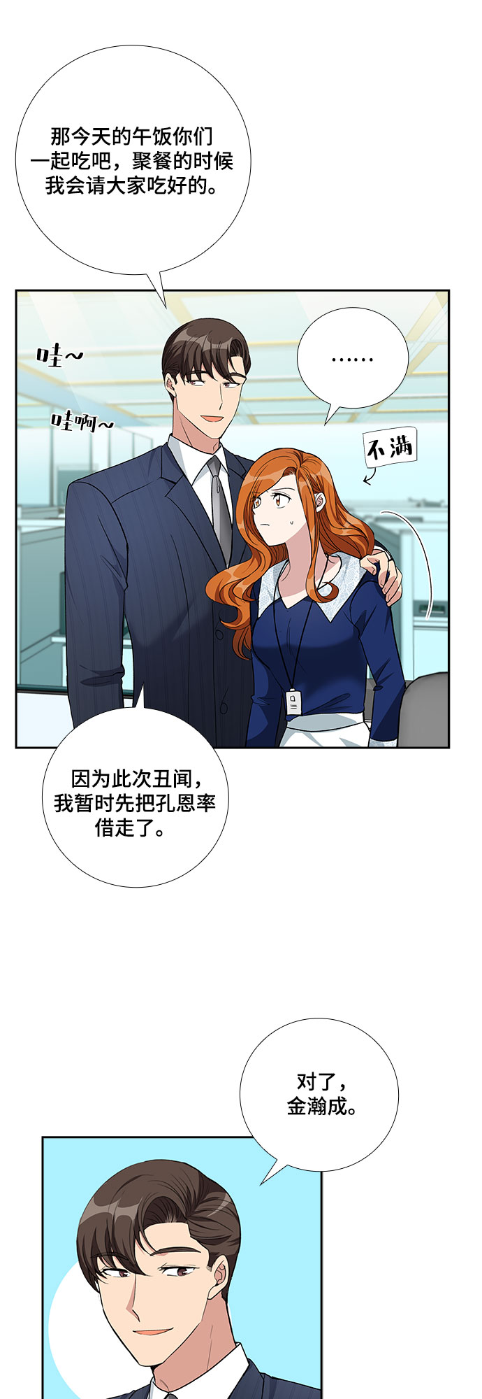 [第61话] 世纪罗曼史（3）36