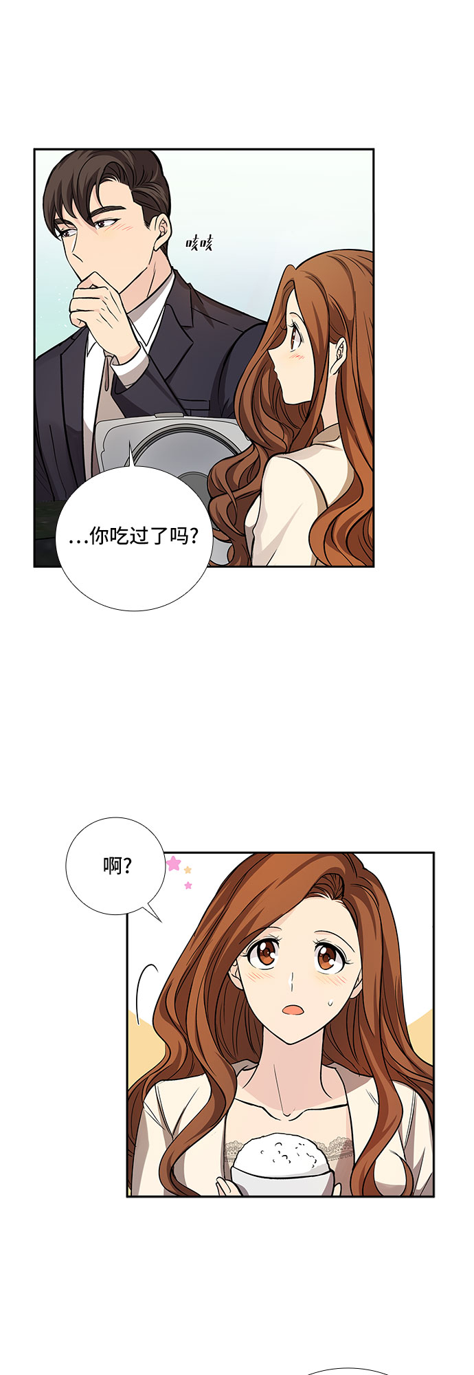 [第15话] 无法拒绝的诱惑（3）32