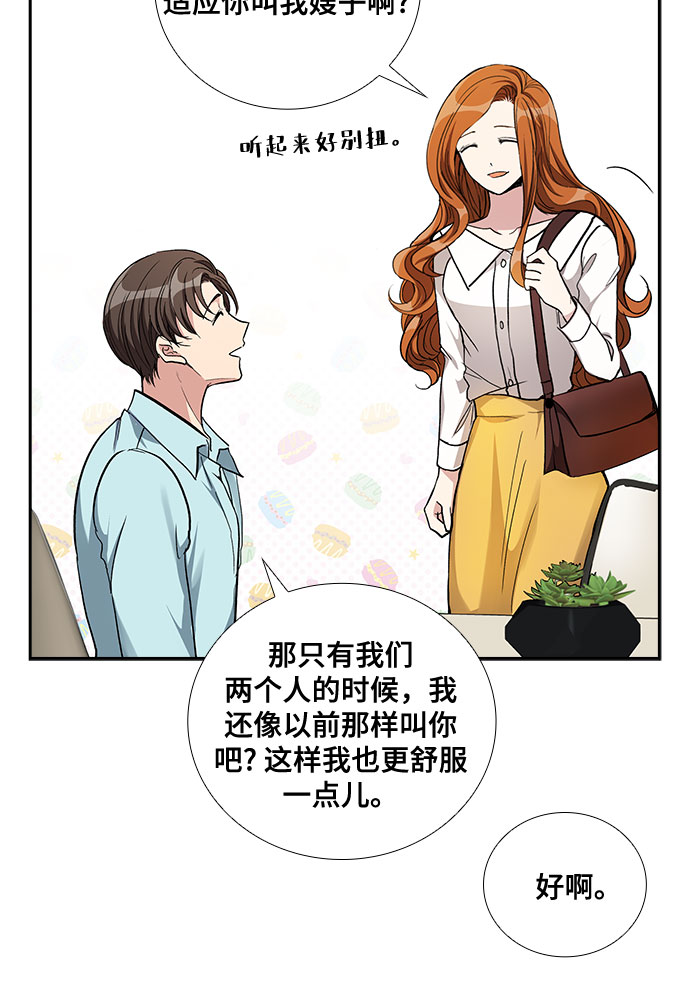 [第50话] 就让我静静地抱着你（4）12
