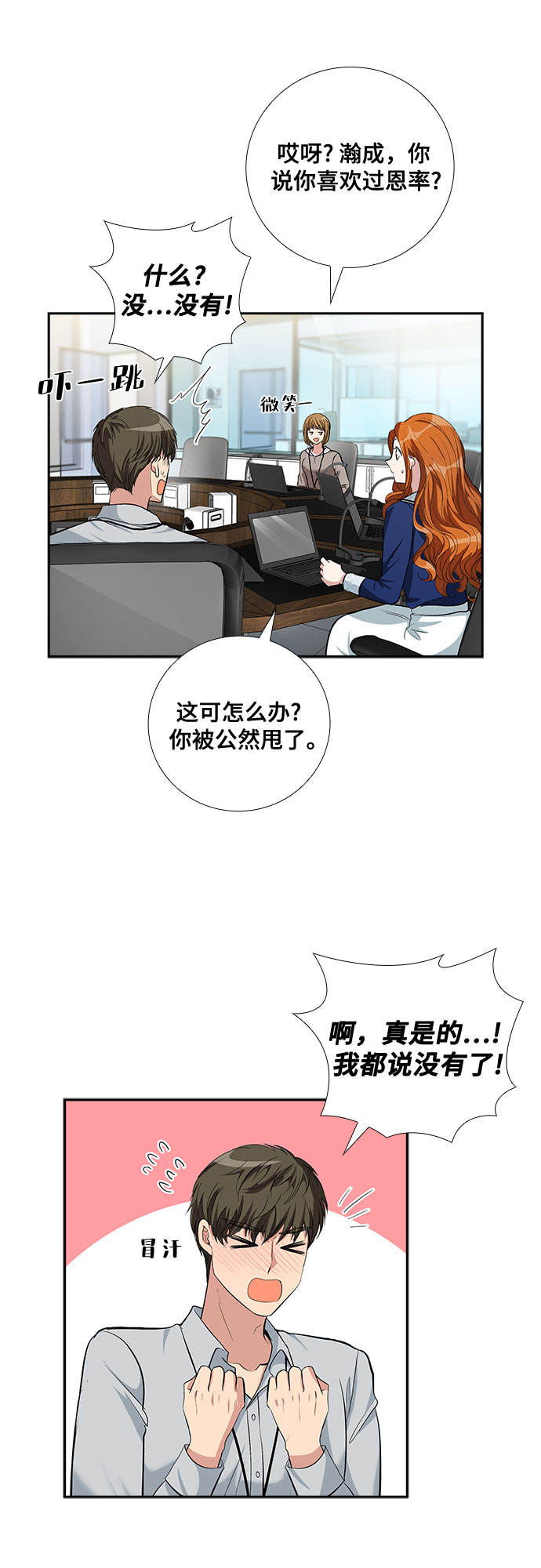 [第61话] 世纪罗曼史（3）28