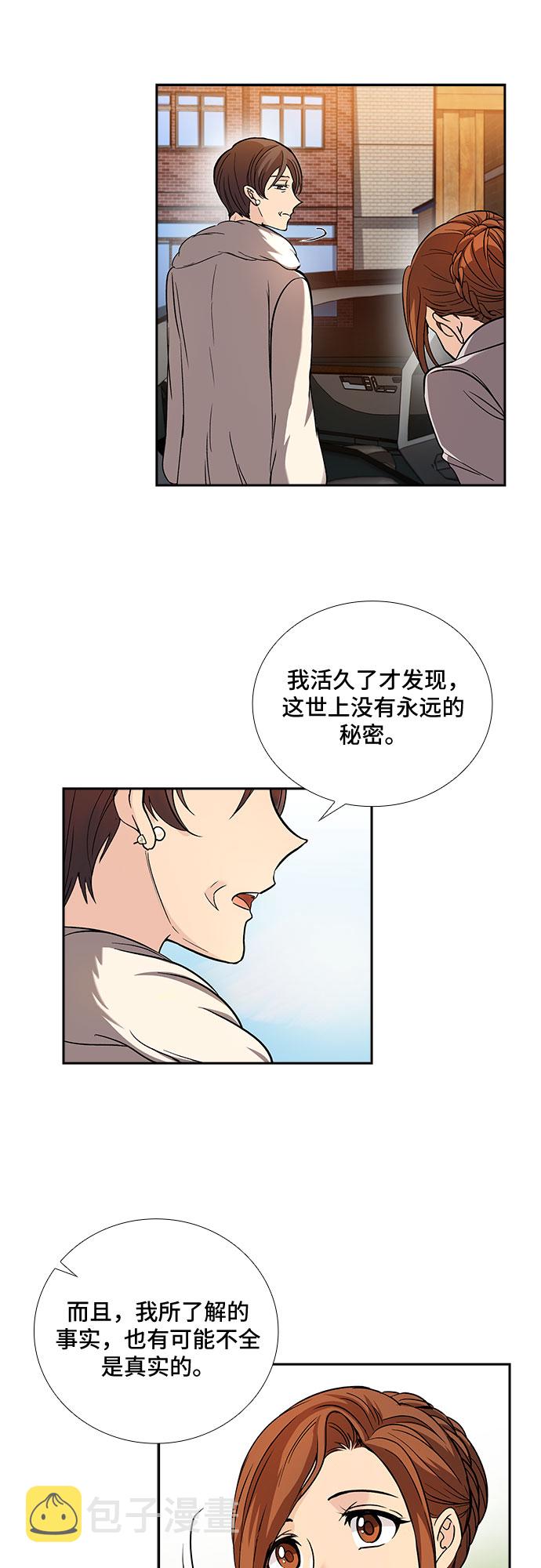 [第11话] 大酱汤和春野菜（3）41