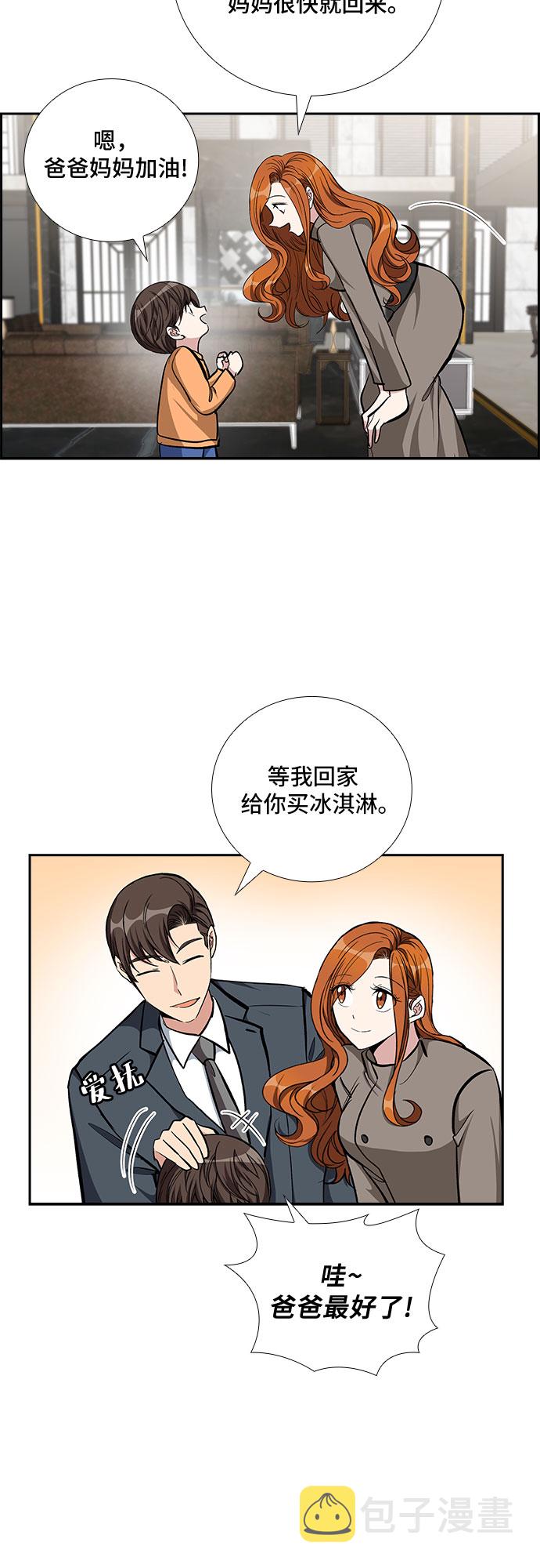 [第87话] 等雨停了，我们去散步吧？（2）11