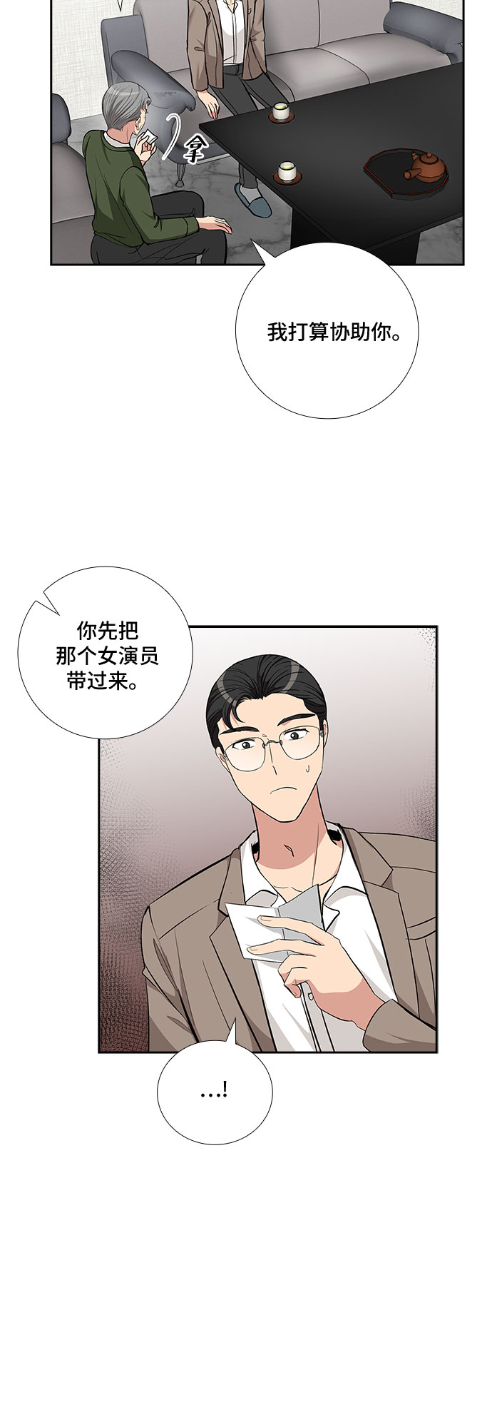[第71话] 制造回忆（2）16