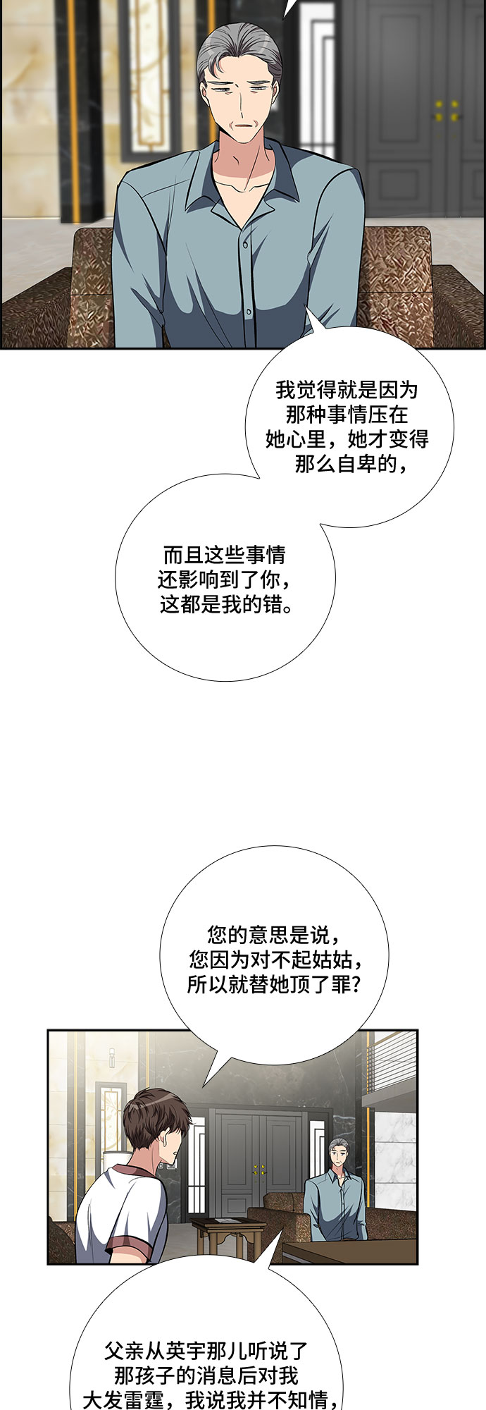 [第84话] 上天的礼物（2）18