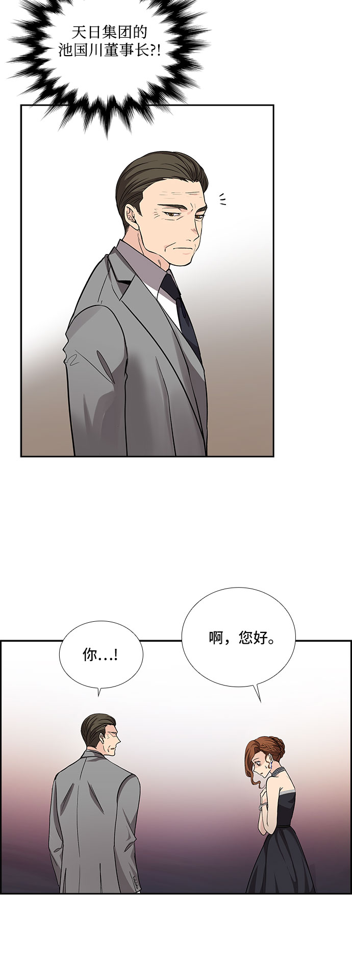 [第13话] 无法拒绝的诱惑（1）28