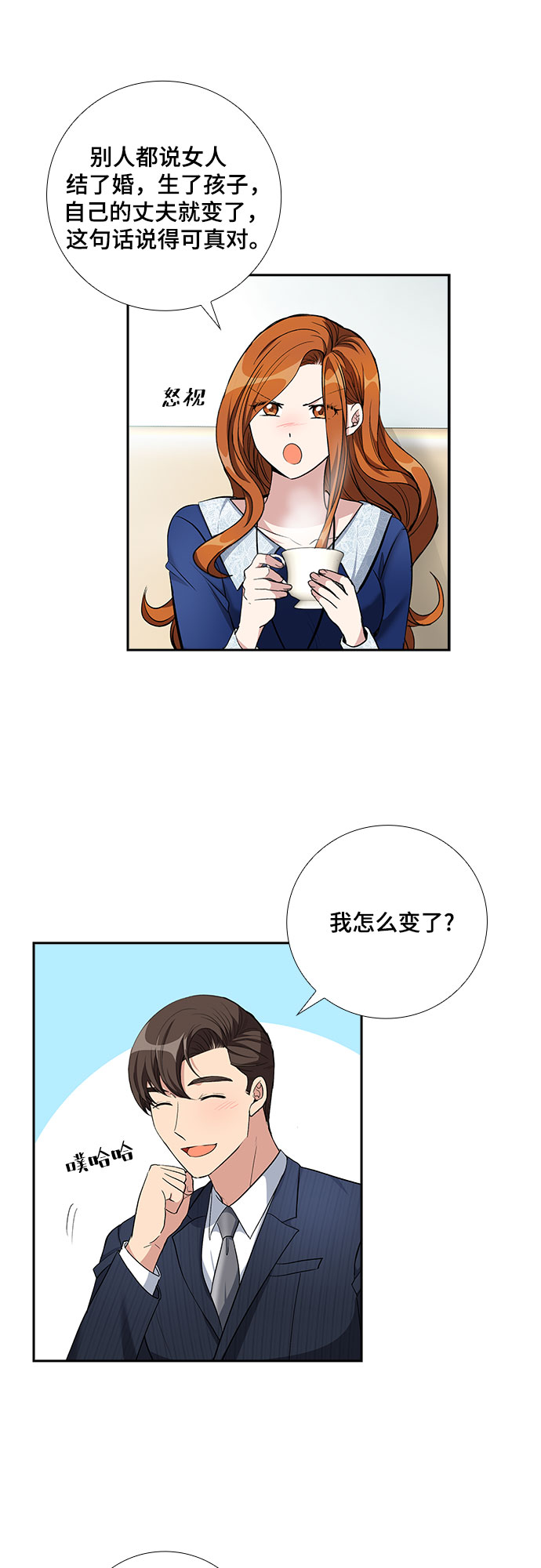 [第62话] 世纪罗曼史（4）4