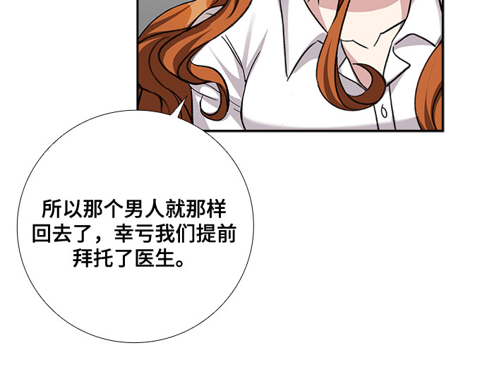 [第58话] 热烈的拥抱（3）26