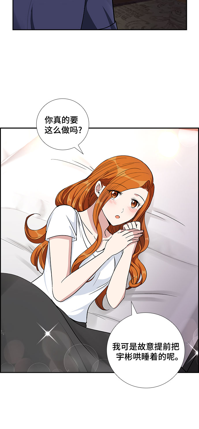 [第65话] 看到的不是全部（3）28